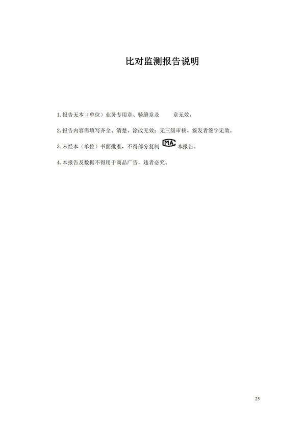 HJ 355-2019 水污染源在線監(jiān)測(cè)系統(tǒng)（CODCr、NH3-N 等）運(yùn)行技術(shù)規(guī)范(圖28)